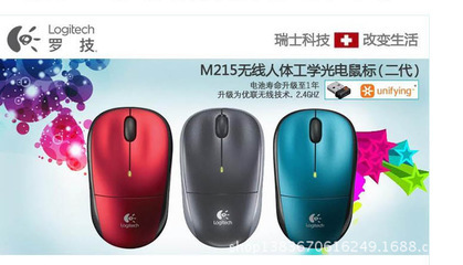 【Logitech//罗技2.4GM215无线鼠标】价格,厂家,图片,鼠标,广州市天河区石牌凯莱电脑经营部-